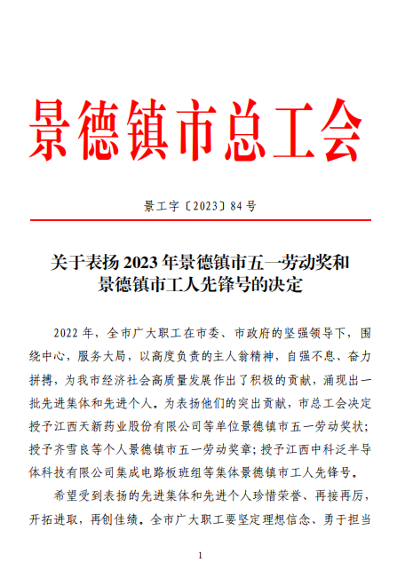 紅頭文件1.jpg 紅頭文件1.jpg