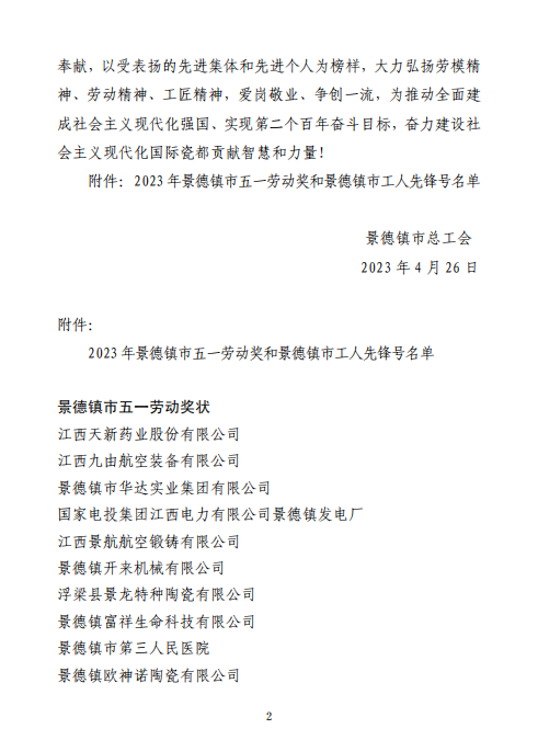 紅頭文件2.jpg 紅頭文件2.jpg