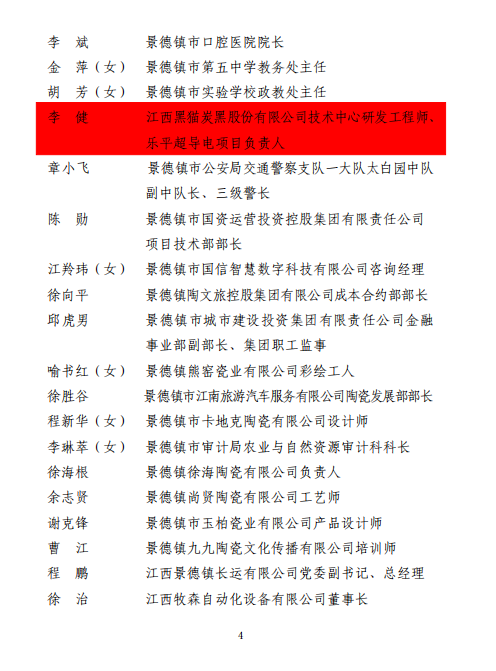 紅頭文件4.jpg 紅頭文件4.jpg