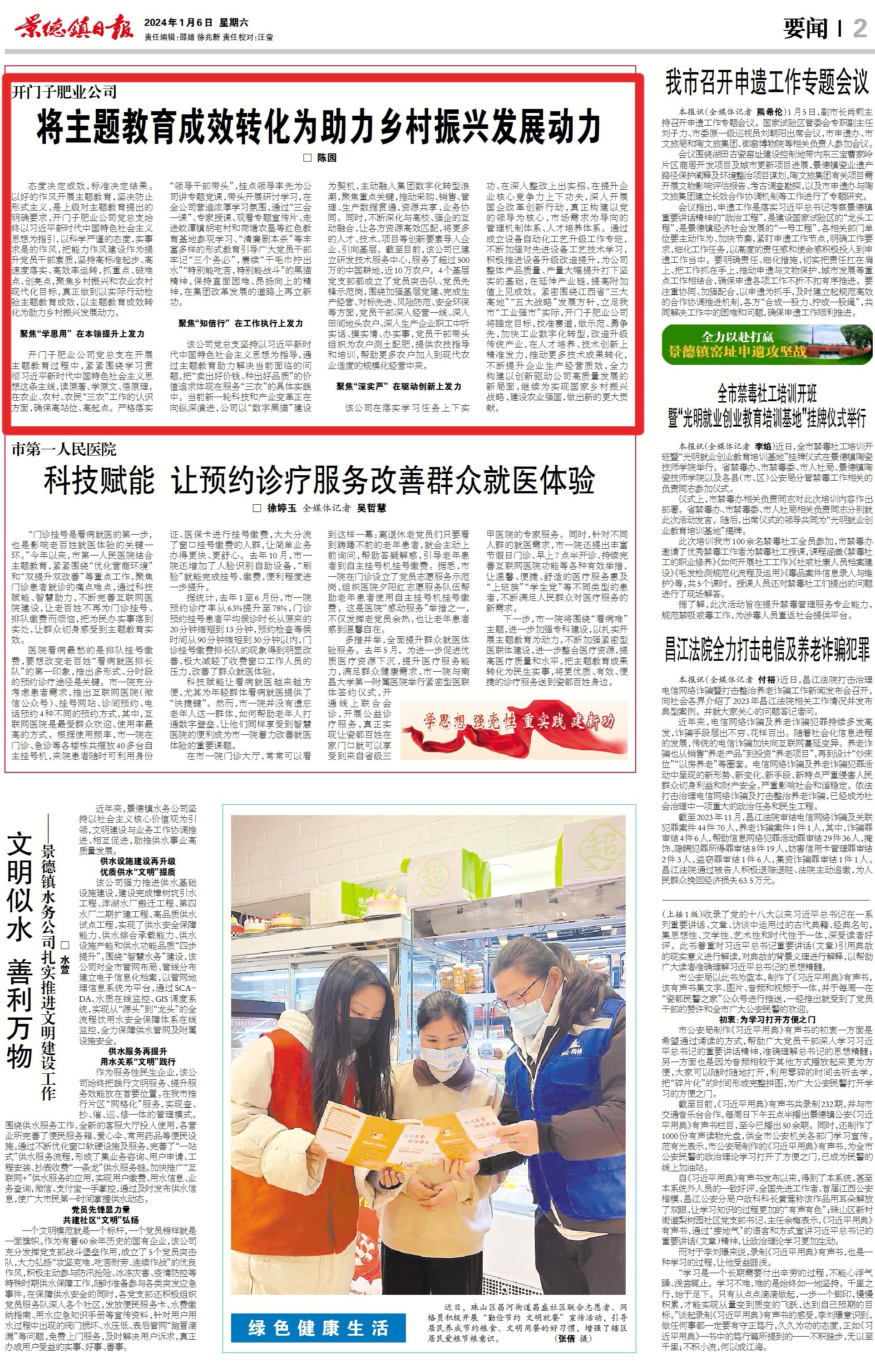 微信圖片_20240108093850.jpg 微信圖片_20240108093850.jpg