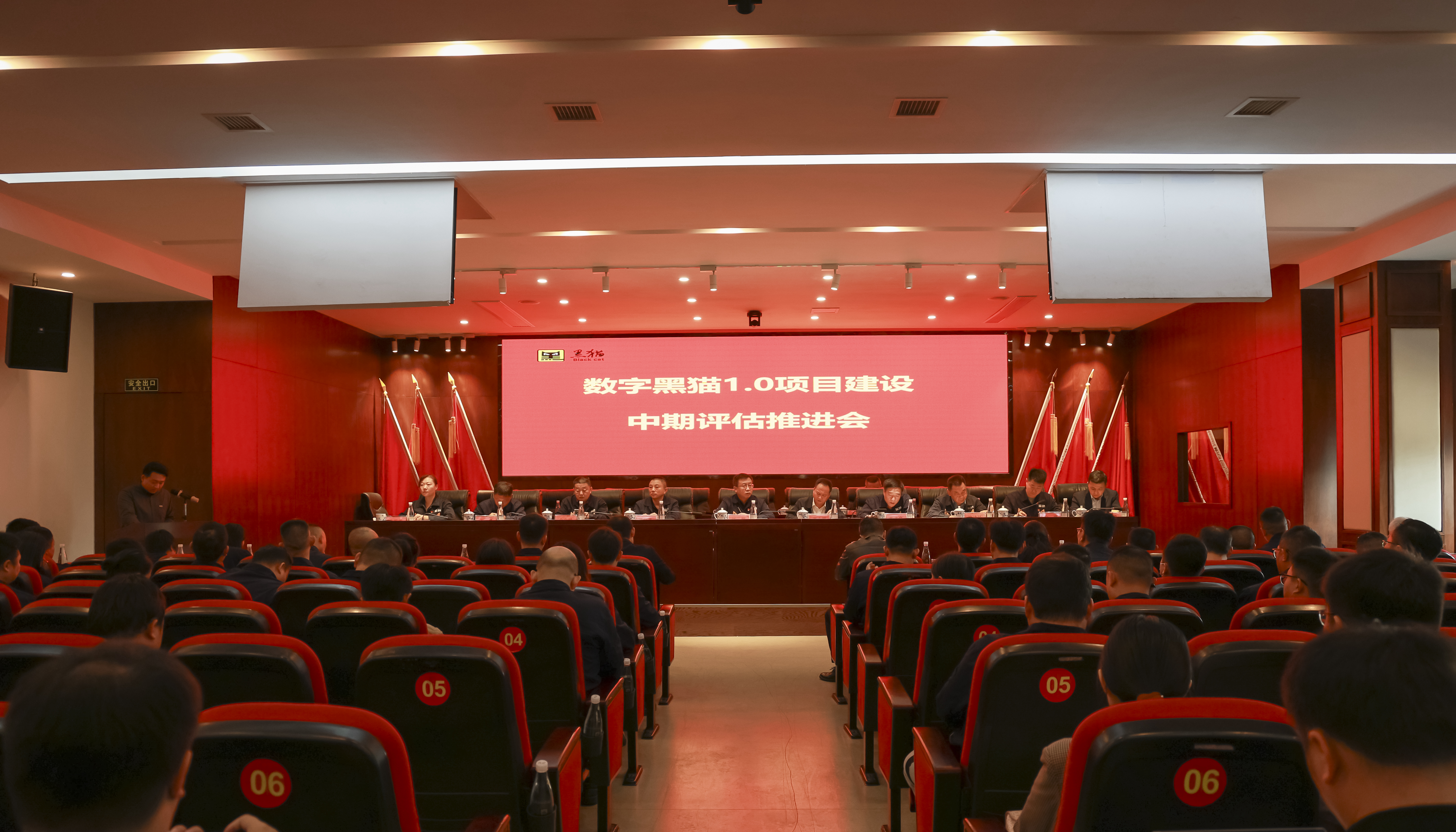 圖1 會(huì)議現(xiàn)場.jpg