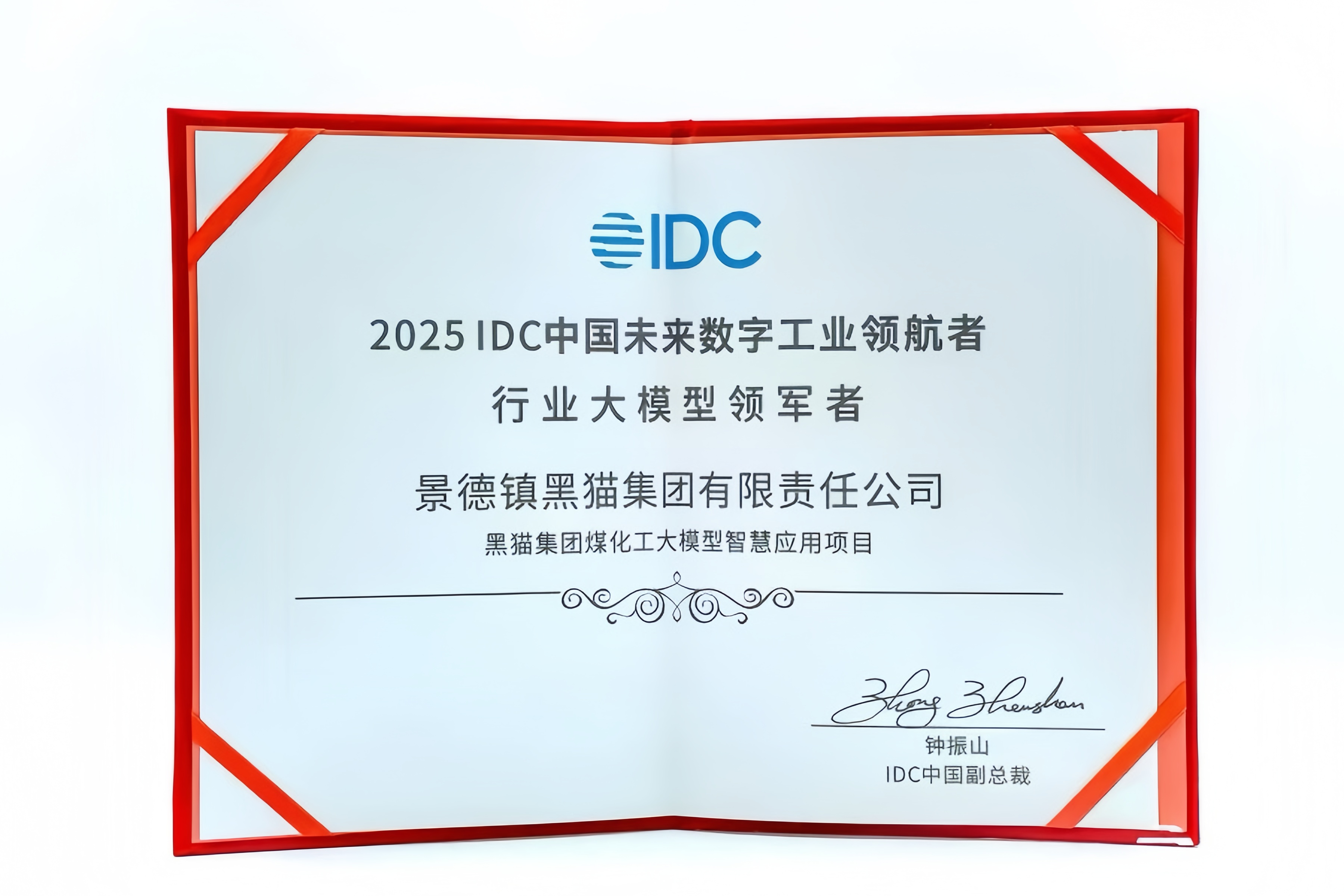 獲獎(jiǎng)證書(shū).jpg 獲獎(jiǎng)證書(shū).jpg