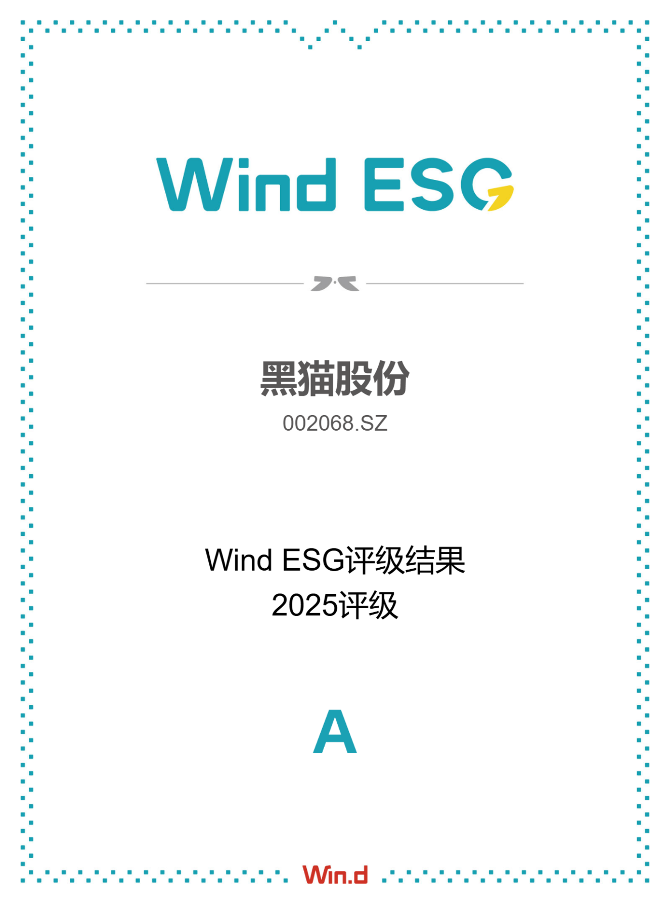 光耀黑貓 圖片.png 光耀黑貓 圖片.png