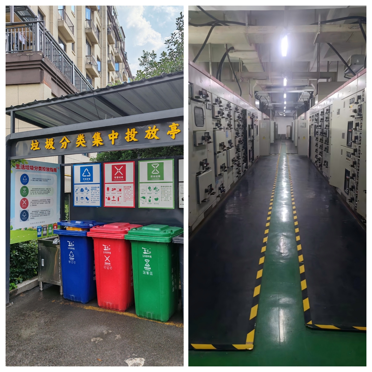 圖 整改后的垃圾分類、配電間.jpg