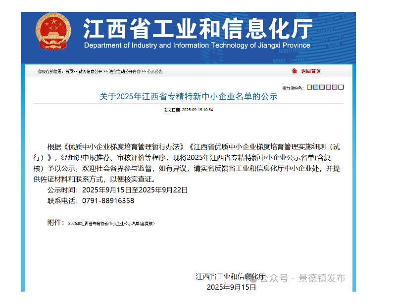 獲獎名單公示.png 獲獎名單公示.png