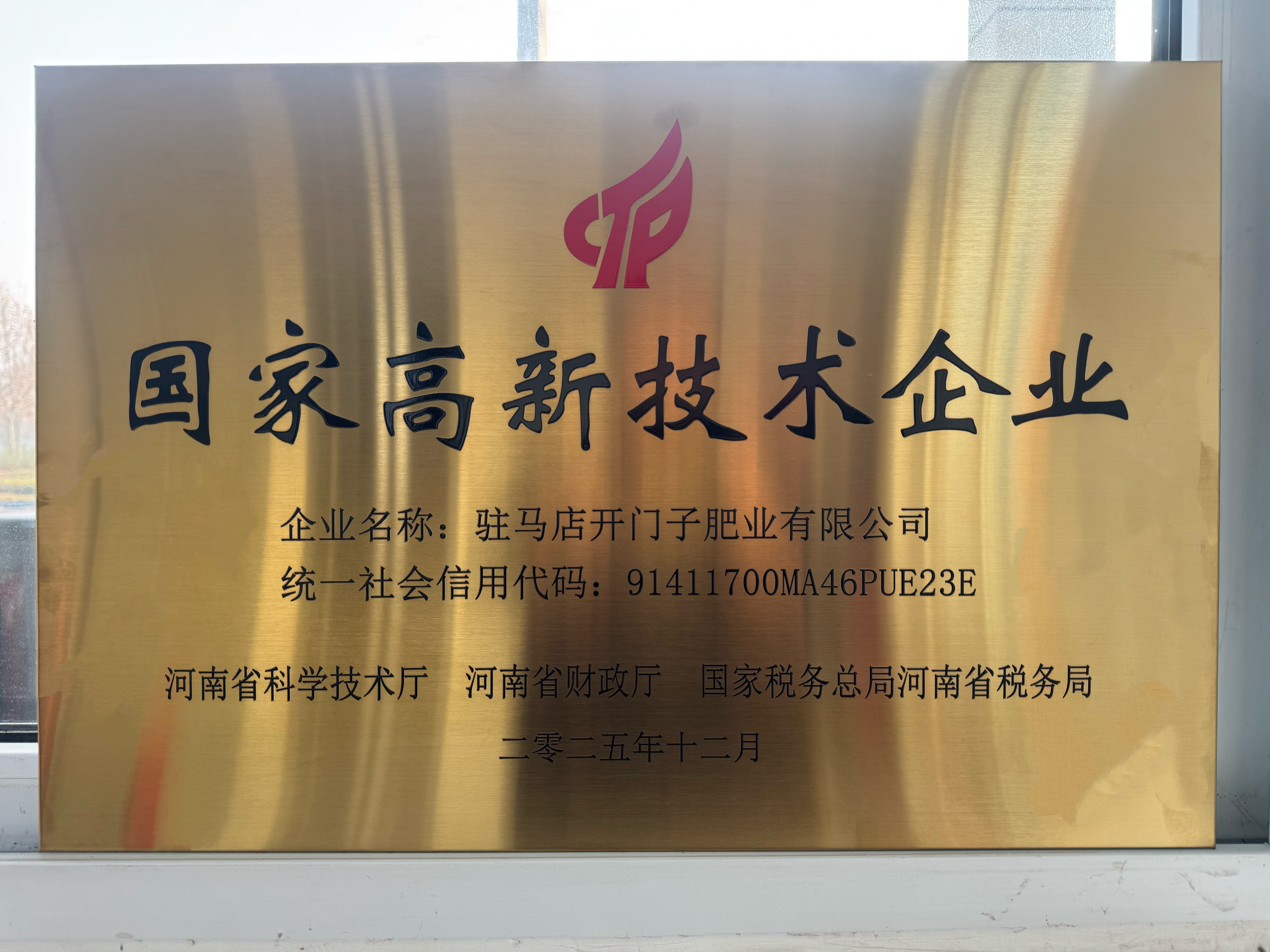 榮譽(yù)牌匾.jpg 榮譽(yù)牌匾.jpg