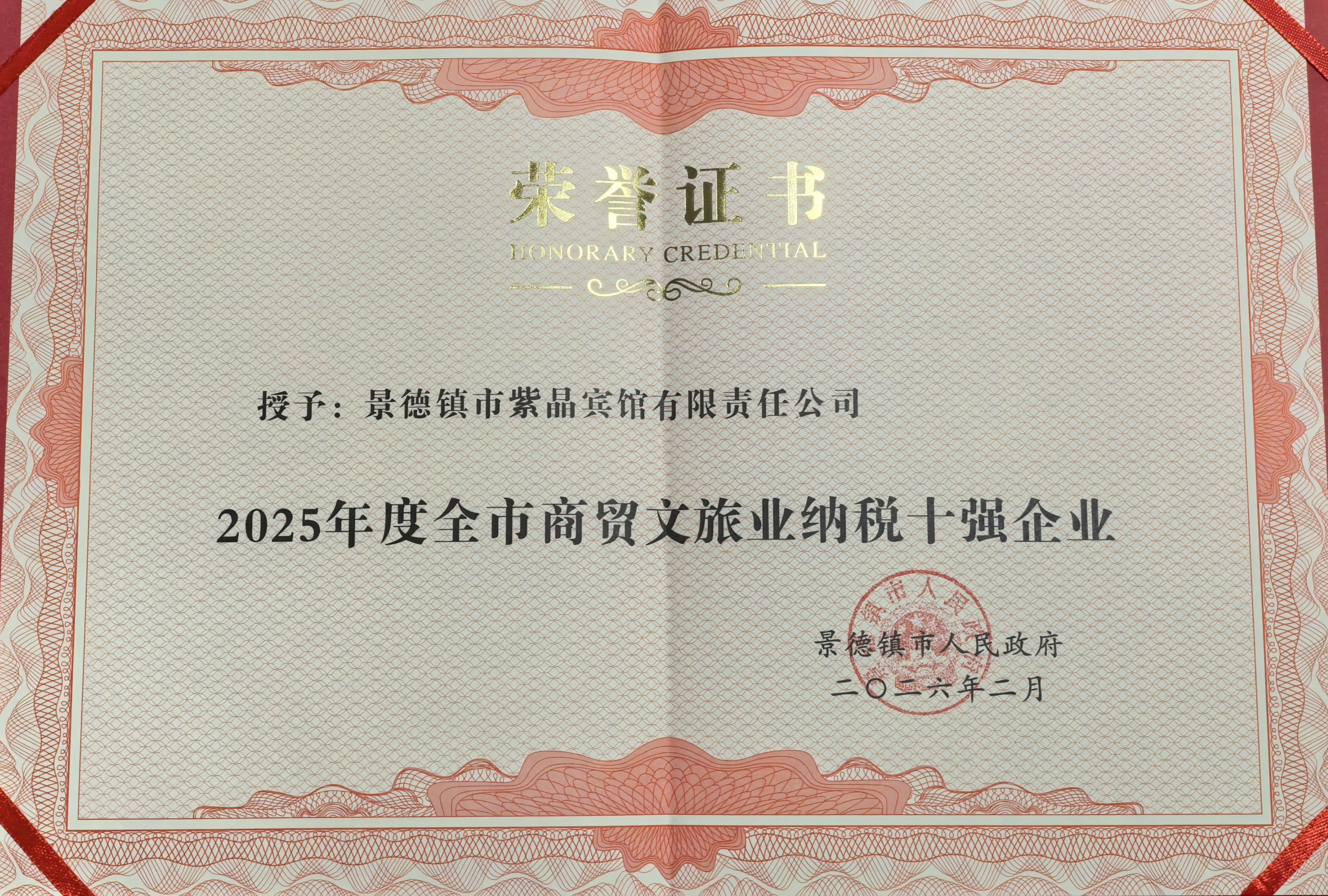 紫晶賓館.jpg 紫晶賓館.jpg